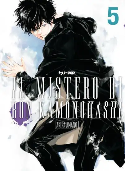 MISTERO DI RON KAMONOHASHI (IL) - VOLUME 5