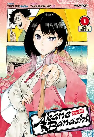AKANE-BANASHI - VOLUME 1