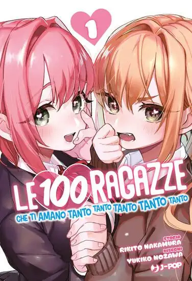 100 RAGAZZE CHE TI AMANO TANTO TANTO TANTO TANTO TANTO (LE) - VOLUME 1
