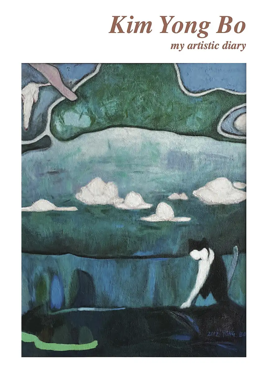 Kim Yong Bo. My artistic diary.