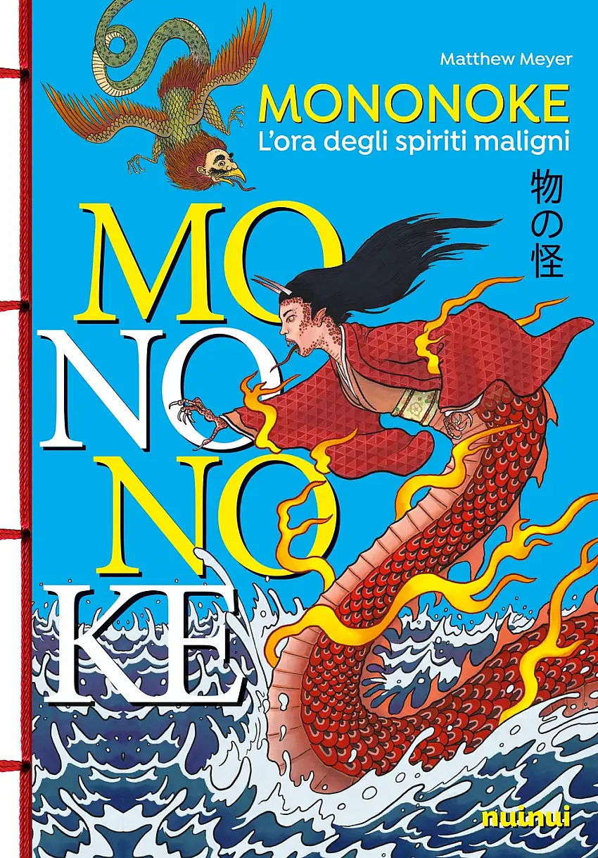 Mononoke. L'ora degli spiriti maligni