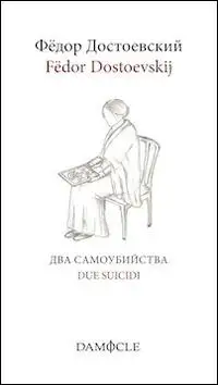 Due suicidi. Ediz. italiana e russa